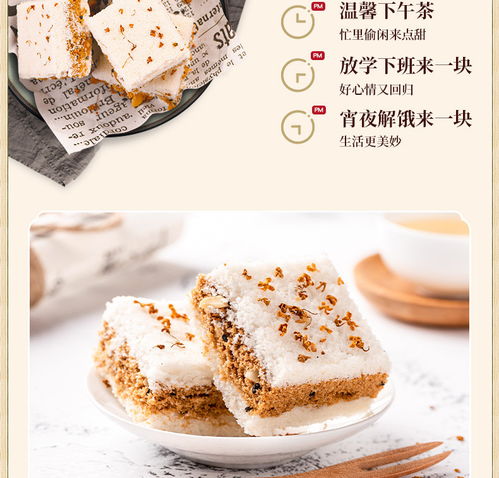 吴玉源桂花糕传统年货手工小吃零食休闲食品怀旧糯米糕夹心米糕点